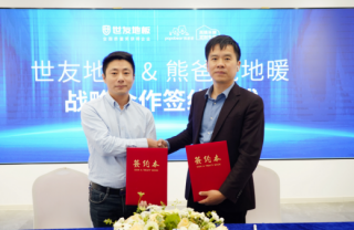 零碳地暖 · 健康家 | 世友地板與熊爸爸品牌強強聯手，共贏零碳家居不凡未來